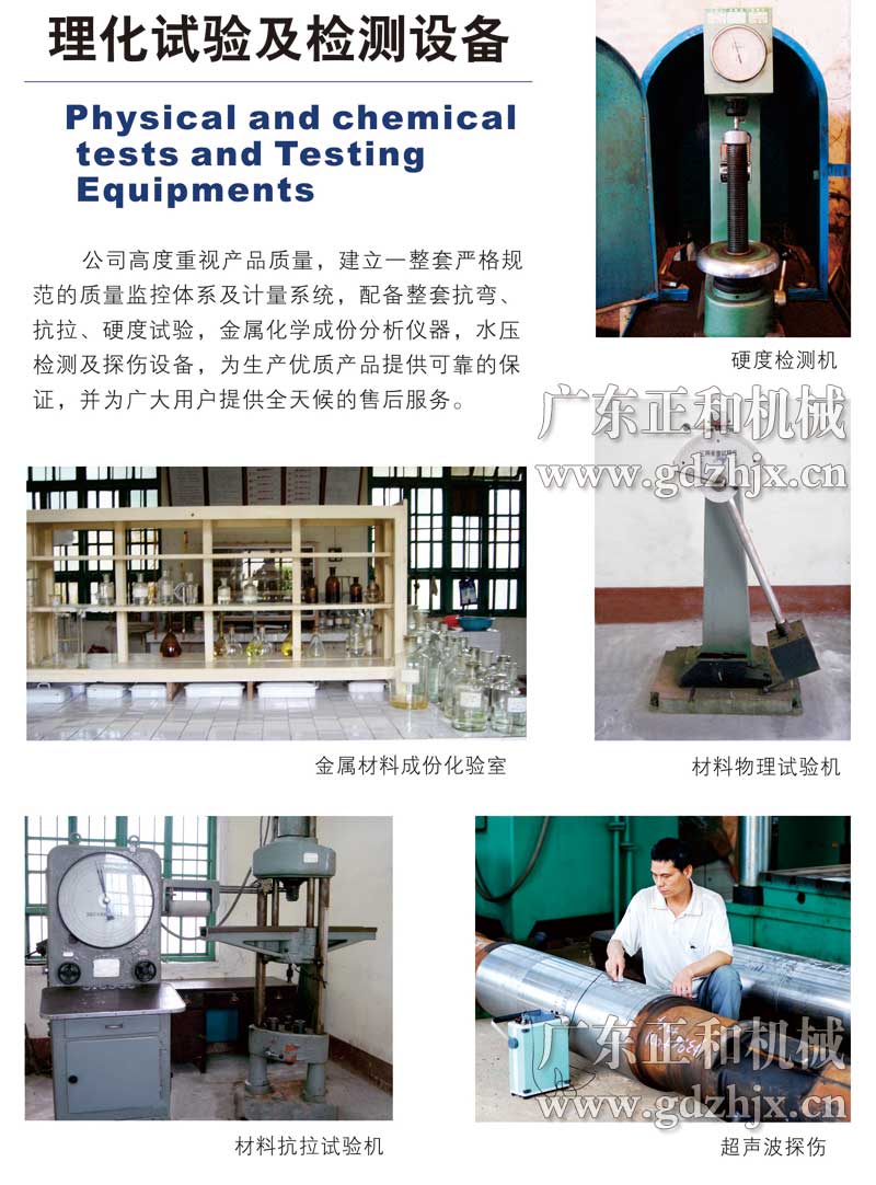 天然橡膠加工設備廠家_廣東正和機械